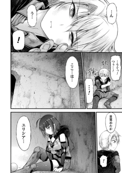 Page 102 of Seidonnoryu 2