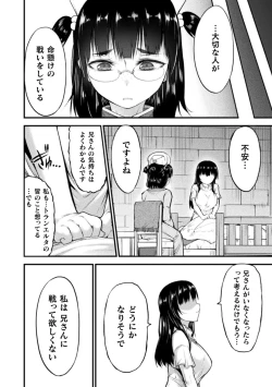 Page 108 of Seidonnoryu 2