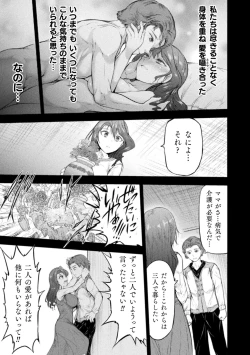 Page 125 of Seidonnoryu 2