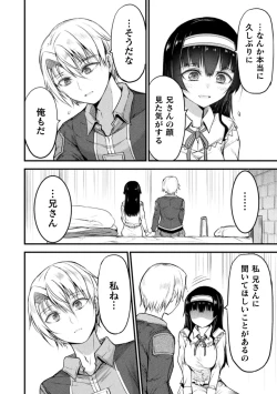 Page 176 of Seidonnoryu 2