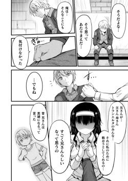 Page 178 of Seidonnoryu 2