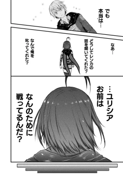 Page 194 of Seidonnoryu 2