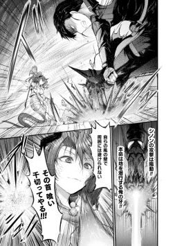 Page 65 of Seidonnoryu 2