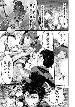 Page 67 of Seidonnoryu 2