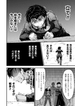 Page 76 of Seidonnoryu 2