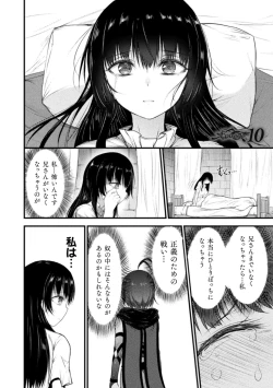 Page 98 of Seidonnoryu 2