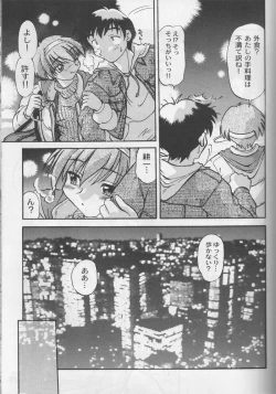 Page 22 of Happa no Kawanagare 2