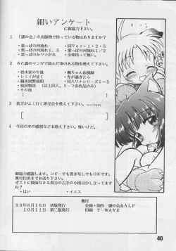 Page 39 of Happa no Kawanagare 2