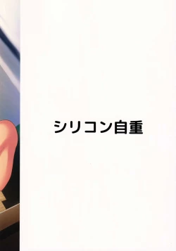 Page 31 of Hiiragi Haruko wa ○○○ o Hayashita | 长出了〇〇〇的柊春子