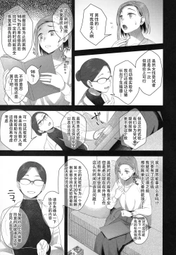 Page 5 of Hiiragi Haruko wa ○○○ o Hayashita | 长出了〇〇〇的柊春子