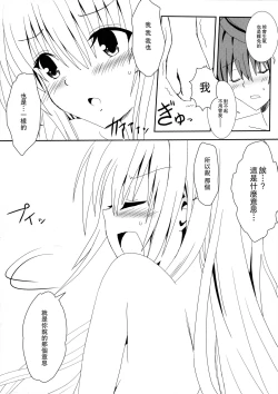 Page 11 of ヤミと美柑のなかよしお風呂っくす