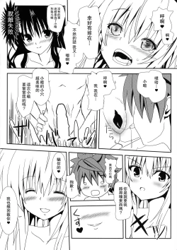 Page 17 of ヤミと美柑のなかよしお風呂っくす