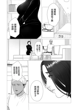 Page 4 of Kyouiku Mama Chisato-sanSei no Yorokobi o Manabu | 教育媽媽 千裡太太來學習性愛的愉悅吧