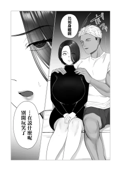 Page 6 of Kyouiku Mama Chisato-sanSei no Yorokobi o Manabu | 教育媽媽 千裡太太來學習性愛的愉悅吧