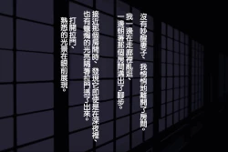 Page 109 of Iinazuke ga Iru no ni Juusha ni Rouraku Sarete Shimau Ohanashi | 明明已經有婚約了卻被下屬籠絡的故事