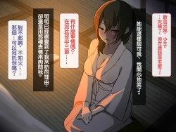 Page 110 of Iinazuke ga Iru no ni Juusha ni Rouraku Sarete Shimau Ohanashi | 明明已經有婚約了卻被下屬籠絡的故事