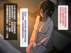 Page 113 of Iinazuke ga Iru no ni Juusha ni Rouraku Sarete Shimau Ohanashi | 明明已經有婚約了卻被下屬籠絡的故事