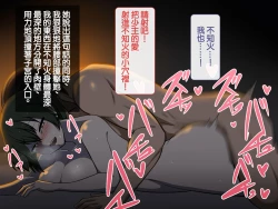 Page 123 of Iinazuke ga Iru no ni Juusha ni Rouraku Sarete Shimau Ohanashi | 明明已經有婚約了卻被下屬籠絡的故事