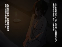 Page 13 of Iinazuke ga Iru no ni Juusha ni Rouraku Sarete Shimau Ohanashi | 明明已經有婚約了卻被下屬籠絡的故事