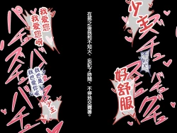 Page 143 of Iinazuke ga Iru no ni Juusha ni Rouraku Sarete Shimau Ohanashi | 明明已經有婚約了卻被下屬籠絡的故事