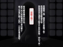 Page 145 of Iinazuke ga Iru no ni Juusha ni Rouraku Sarete Shimau Ohanashi | 明明已經有婚約了卻被下屬籠絡的故事