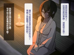 Page 14 of Iinazuke ga Iru no ni Juusha ni Rouraku Sarete Shimau Ohanashi | 明明已經有婚約了卻被下屬籠絡的故事