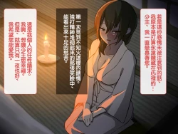 Page 22 of Iinazuke ga Iru no ni Juusha ni Rouraku Sarete Shimau Ohanashi | 明明已經有婚約了卻被下屬籠絡的故事