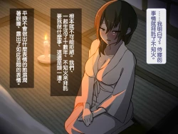 Page 24 of Iinazuke ga Iru no ni Juusha ni Rouraku Sarete Shimau Ohanashi | 明明已經有婚約了卻被下屬籠絡的故事