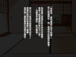 Page 2 of Iinazuke ga Iru no ni Juusha ni Rouraku Sarete Shimau Ohanashi | 明明已經有婚約了卻被下屬籠絡的故事