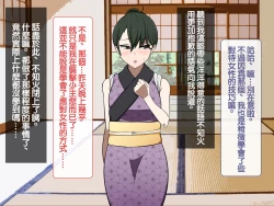 Page 61 of Iinazuke ga Iru no ni Juusha ni Rouraku Sarete Shimau Ohanashi | 明明已經有婚約了卻被下屬籠絡的故事