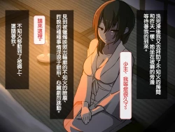 Page 64 of Iinazuke ga Iru no ni Juusha ni Rouraku Sarete Shimau Ohanashi | 明明已經有婚約了卻被下屬籠絡的故事