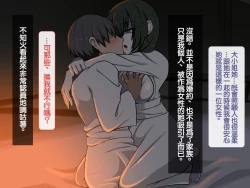 Page 69 of Iinazuke ga Iru no ni Juusha ni Rouraku Sarete Shimau Ohanashi | 明明已經有婚約了卻被下屬籠絡的故事