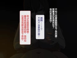 Page 75 of Iinazuke ga Iru no ni Juusha ni Rouraku Sarete Shimau Ohanashi | 明明已經有婚約了卻被下屬籠絡的故事