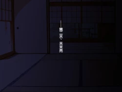 Page 99 of Iinazuke ga Iru no ni Juusha ni Rouraku Sarete Shimau Ohanashi | 明明已經有婚約了卻被下屬籠絡的故事