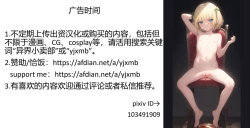 Page 122 of Toaru Natsu no Asobi Tamachi Yuki Soushuuhen 2011-2013