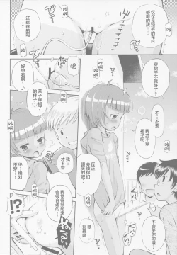 Page 30 of Toaru Natsu no Asobi Tamachi Yuki Soushuuhen 2011-2013