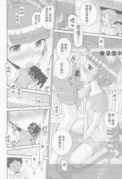 Page 56 of Toaru Natsu no Asobi Tamachi Yuki Soushuuhen 2011-2013