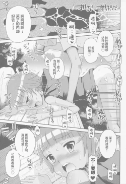 Page 63 of Toaru Natsu no Asobi Tamachi Yuki Soushuuhen 2011-2013