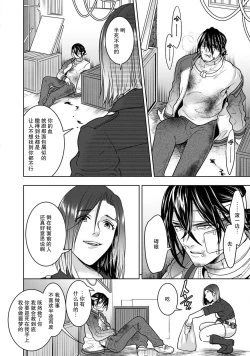 Page 13 of Beast GamerZenpen | Beast Gamer前篇-后篇 end