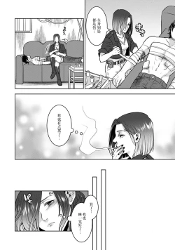 Page 19 of Beast GamerZenpen | Beast Gamer前篇-后篇 end