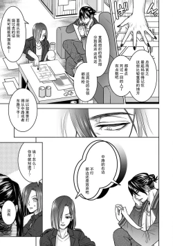 Page 37 of Beast GamerZenpen | Beast Gamer前篇-后篇 end