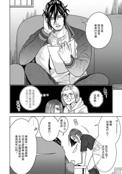 Page 38 of Beast GamerZenpen | Beast Gamer前篇-后篇 end