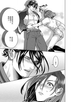 Page 57 of Beast GamerZenpen | Beast Gamer前篇-后篇 end