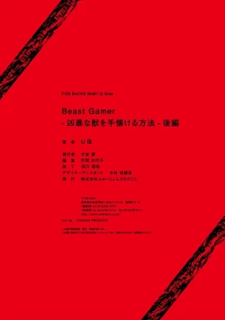 Page 60 of Beast GamerZenpen | Beast Gamer前篇-后篇 end