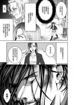 Page 8 of Beast GamerZenpen | Beast Gamer前篇-后篇 end