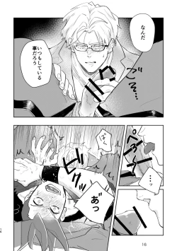 Page 14 of In the Back Alley