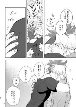 Page 28 of In the Back Alley