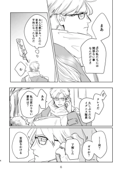 Page 4 of In the Back Alley