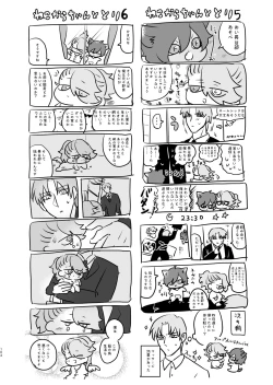 Page 105 of Heisei Denji Haikibutsu