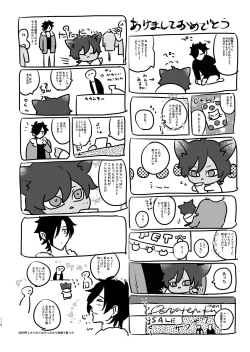 Page 111 of Heisei Denji Haikibutsu